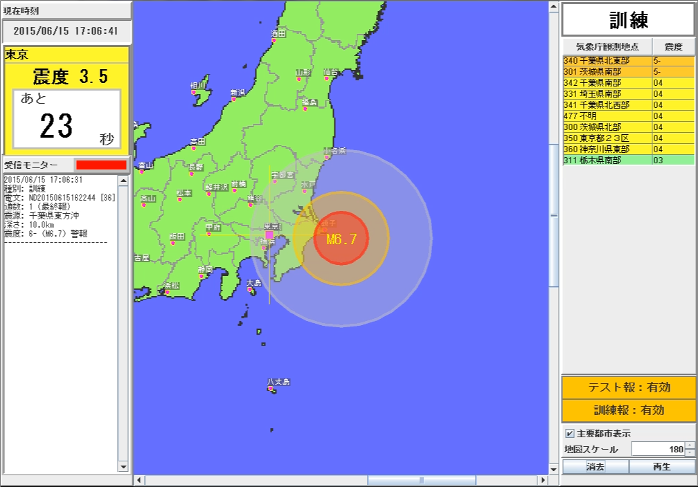 緊急地震速報｜計測地震防災・緊急地震速報｜製品・システム｜白山工業株式会社